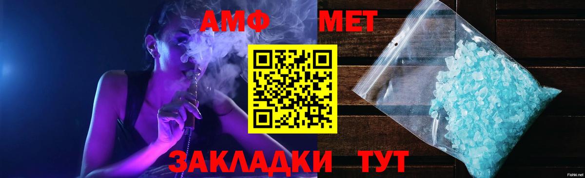 АМФЕТАМИН Розовый Таганрог