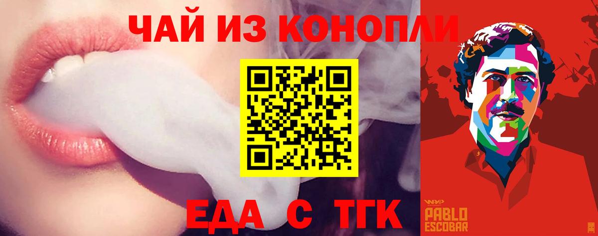 Canna-Cookies конопля  Вход с VPN  Таганрог 