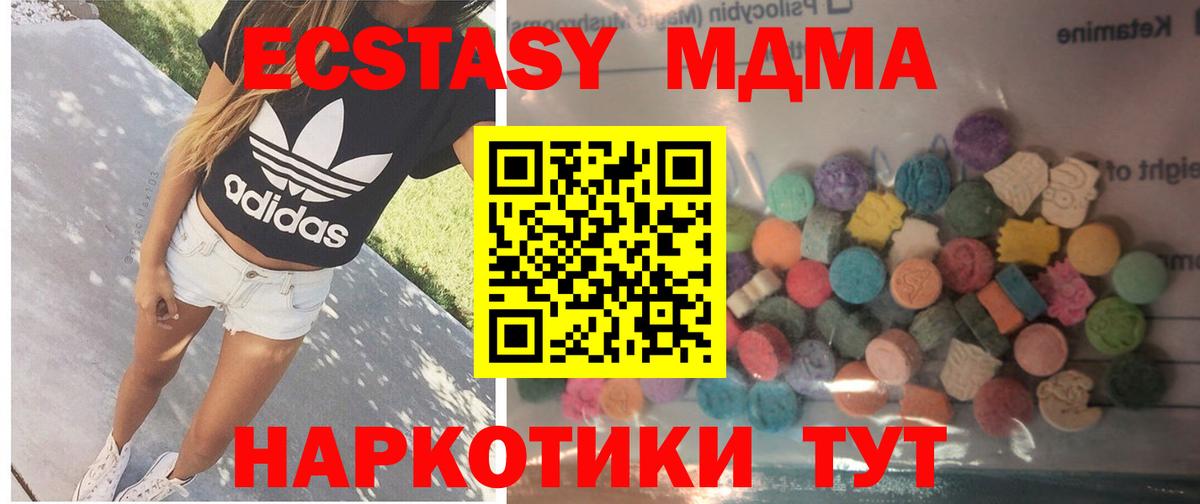 ЭКСТАЗИ XTC  Вход с VPN  ЭКСТАЗИ  Таганрог 