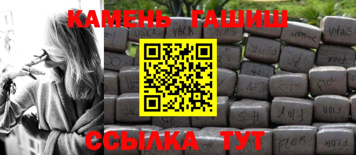 Таганрог  Гашиш 40% ТГК  купить наркотик  ГАШ хэш  Вход с VPN 