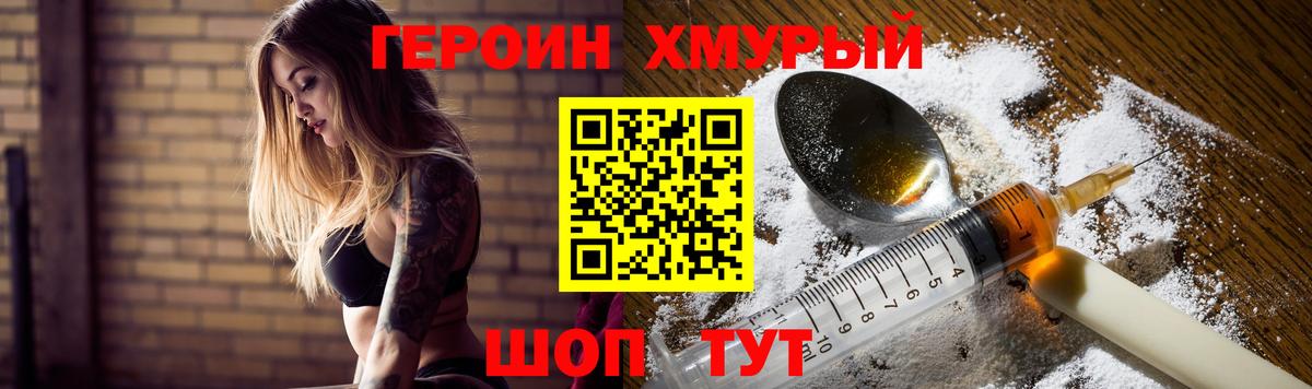 Таганрог  ГЕРОИН  Вход с VPN  Героин VHQ 