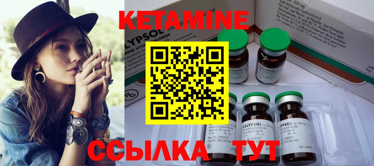 Кетамин ketamine Таганрог