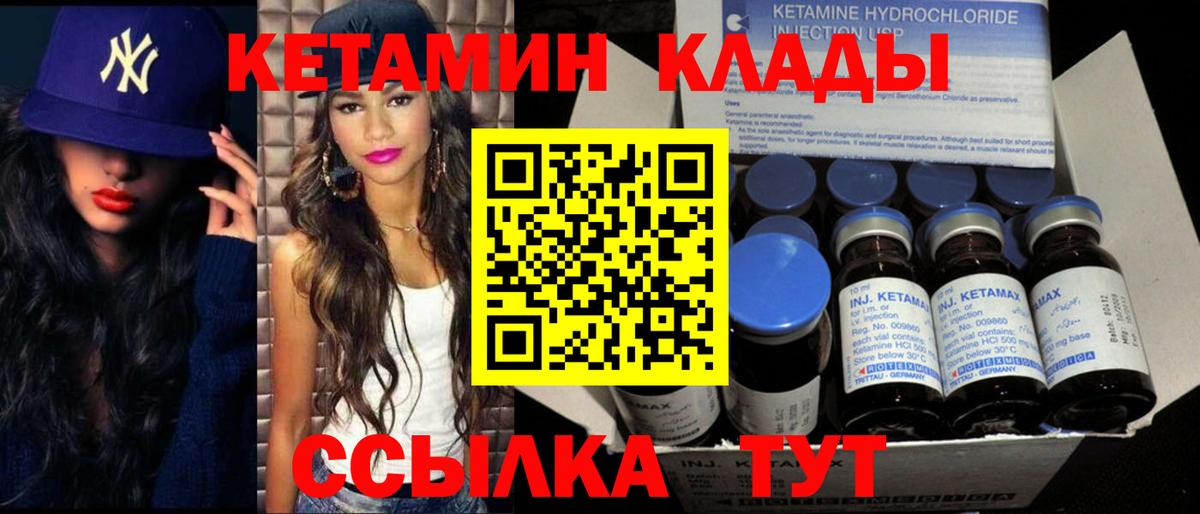 Таганрог  ссылка на мегу онион  КЕТАМИН VHQ  Вход с VPN  мориарти как зайти  КЕТАМИН VHQ 