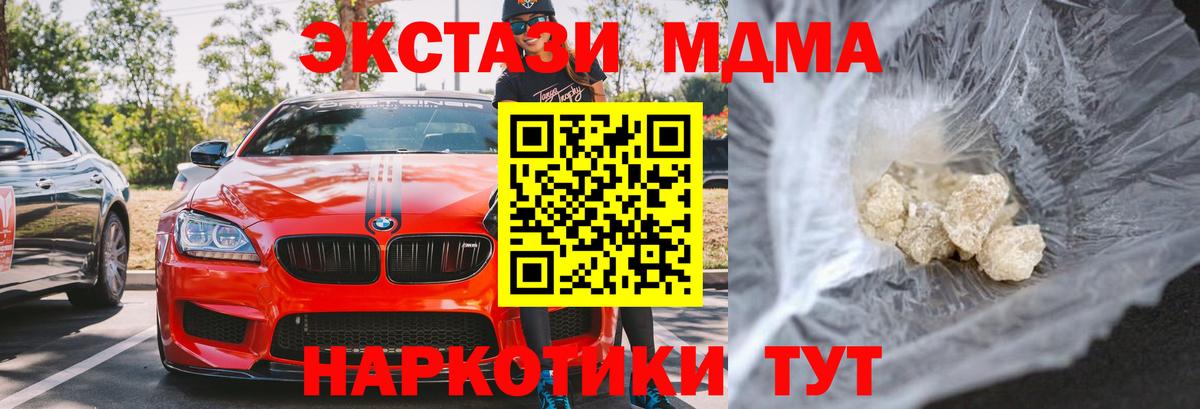 MDMA VHQ Таганрог