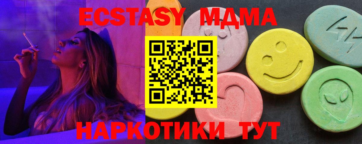 МДМА VHQ  Вход с VPN  MDMA  Таганрог  MDMA кристаллы 
