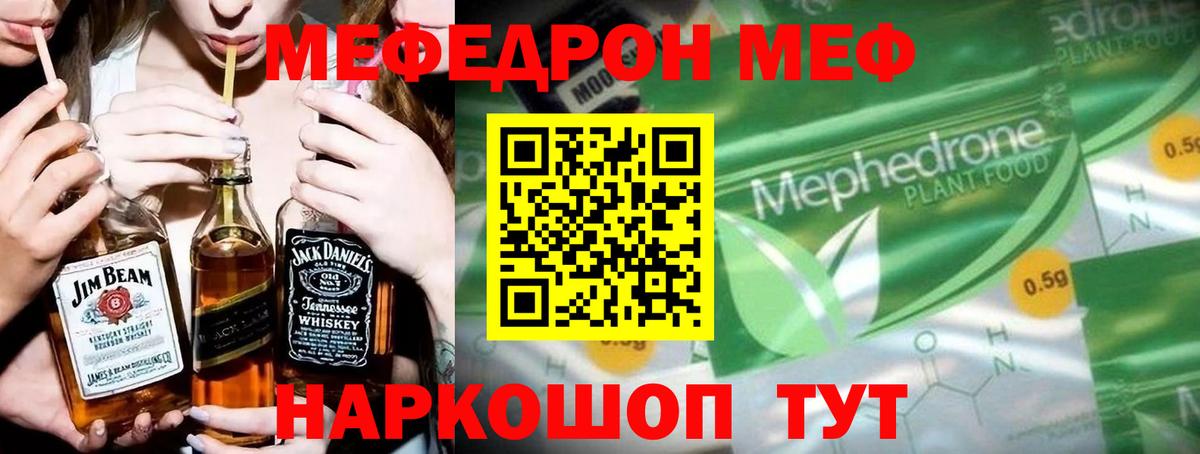 Меф Таганрог