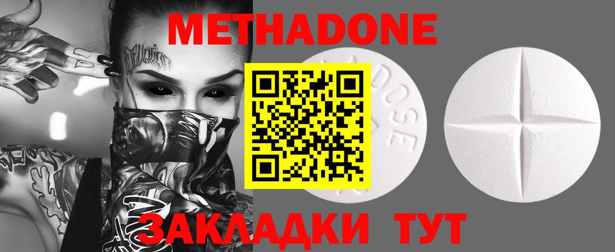 omg рабочий сайт  Вход с VPN  Таганрог  МЕТАДОН кристалл 