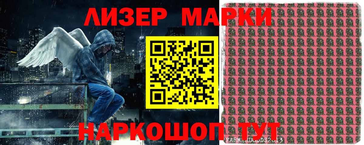 Марки N-bome 1,8мг Таганрог